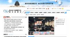 Desktop Screenshot of bjgsl.org.cn
