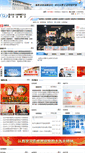 Mobile Screenshot of bjgsl.org.cn