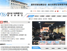 Tablet Screenshot of bjgsl.org.cn